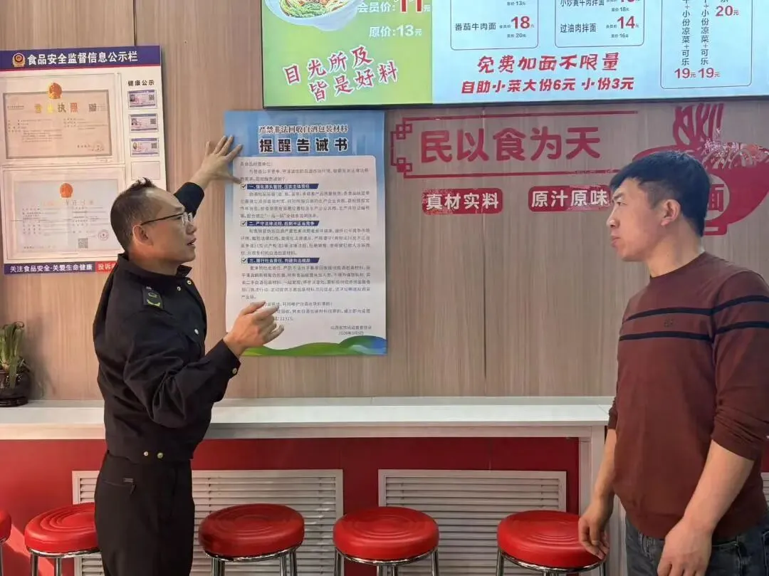 迎泽区市场监管局开展白酒包装材料管控普法宣传 严打非法回收倒卖行为