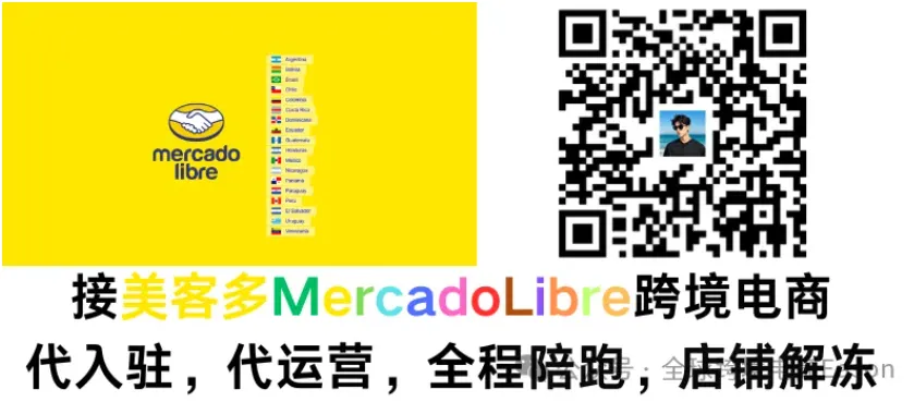 美客多依托巴西本土的消费习惯和市场需求,精准覆盖当地主流消费群体