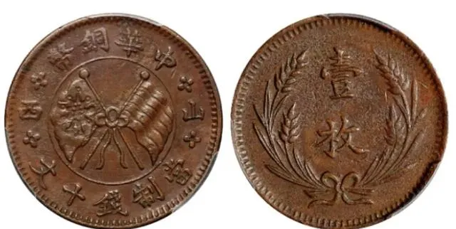 双旗币收藏市场分裂:珍品卖672万,普品十枚值百元