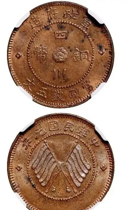 双旗币收藏市场分裂:珍品卖672万,普品十枚值百元