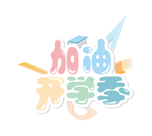 广药大跳蚤市场倒计时!旧物遇新主,快乐不闲置