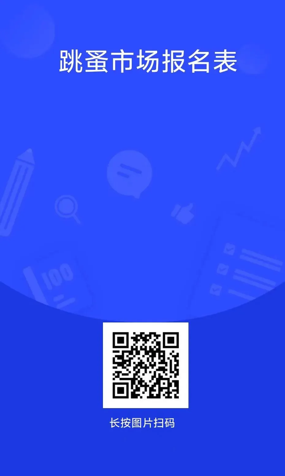 广药大跳蚤市场倒计时!旧物遇新主,快乐不闲置