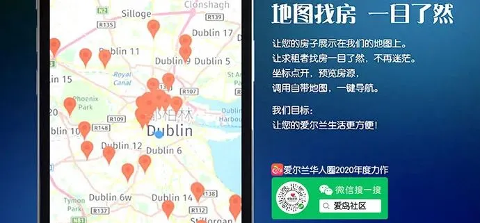 爱尔兰市场上近一半房源来自房东急售!今年驱逐案件将激增