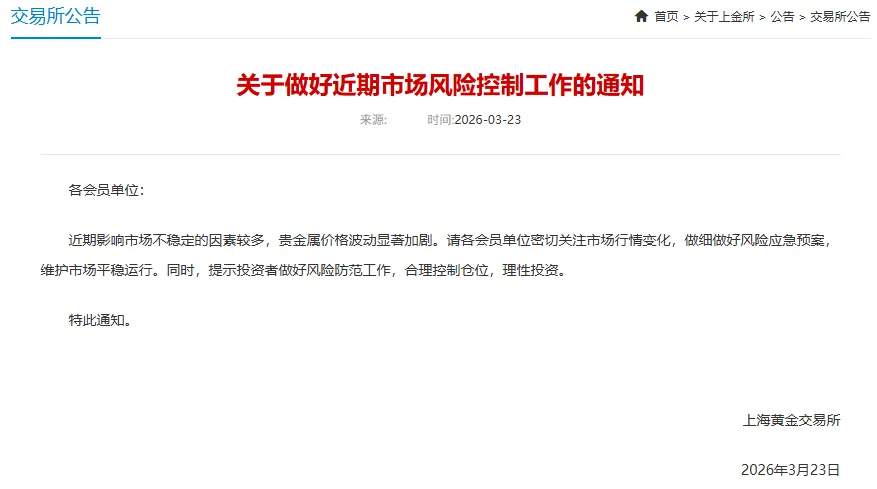 沪指跌3.6%险守3800点,全市场超5100股下跌,黄金股集体暴跌,恒指跌超3%,科网股普跌