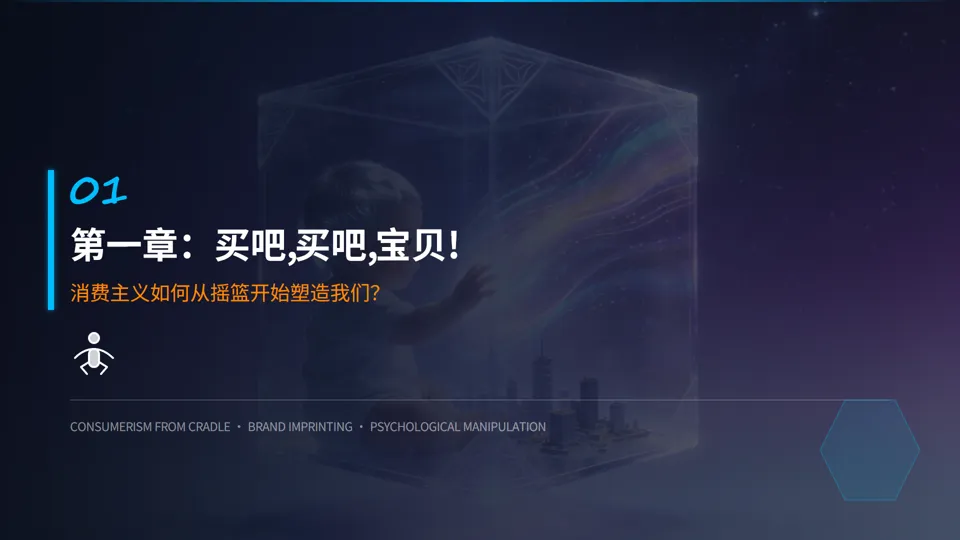 品牌洗脑:世界著名品牌只做不说的营销秘密