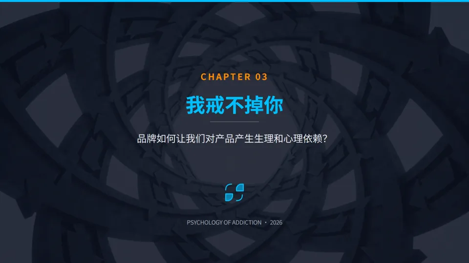 品牌洗脑:世界著名品牌只做不说的营销秘密