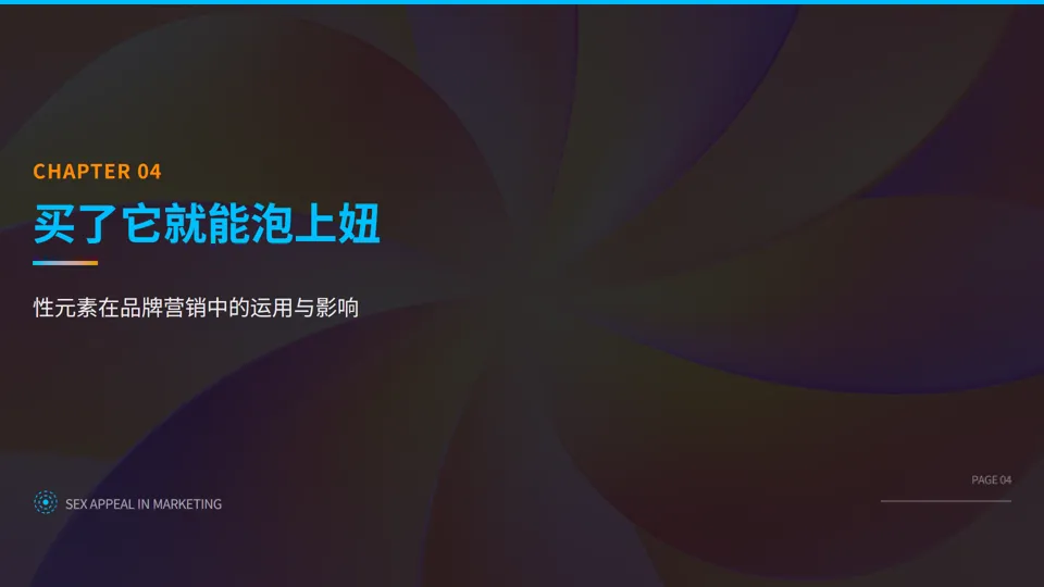 品牌洗脑:世界著名品牌只做不说的营销秘密