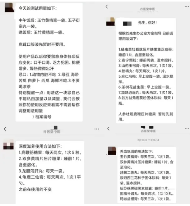 起底谷医堂“杀猪盘”:性暗示+焦虑营销,578条投诉为何唤不醒装睡的人?