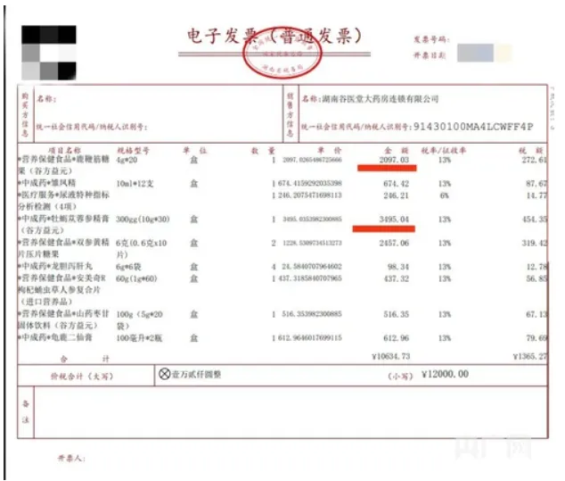 起底谷医堂“杀猪盘”:性暗示+焦虑营销,578条投诉为何唤不醒装睡的人?