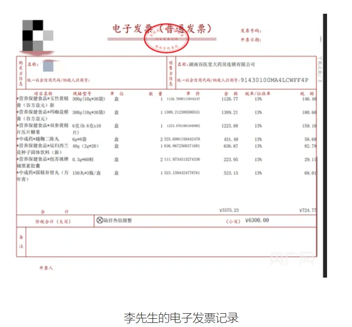 起底谷医堂“杀猪盘”:性暗示+焦虑营销,578条投诉为何唤不醒装睡的人?