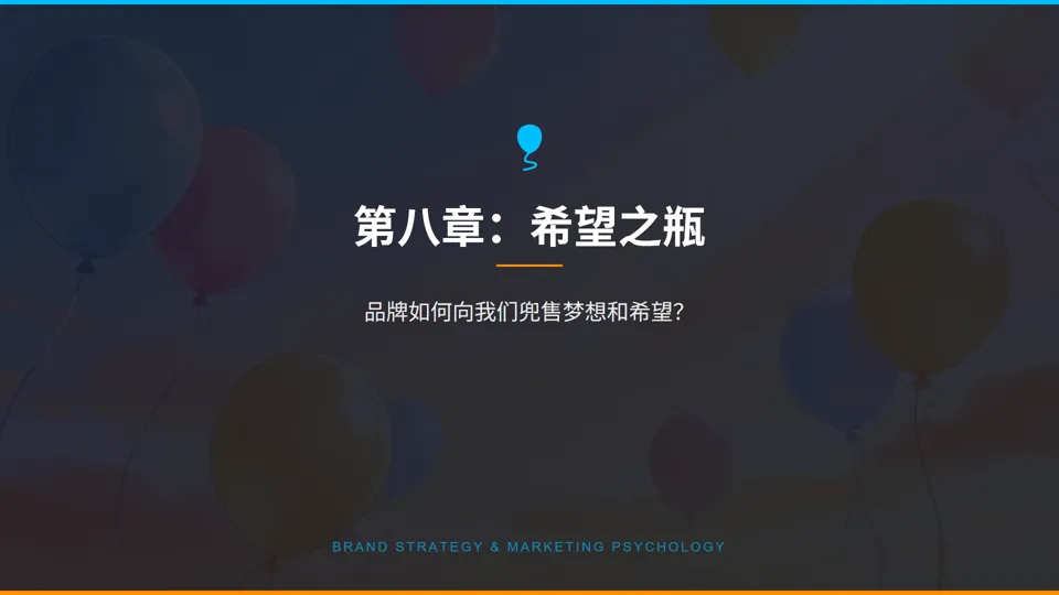 品牌洗脑:世界著名品牌只做不说的营销秘密