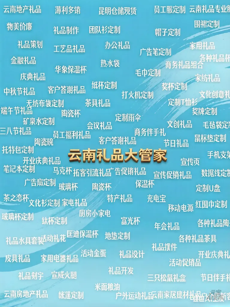 云南2026年商家广告营销物料活动促销宣传礼品册子