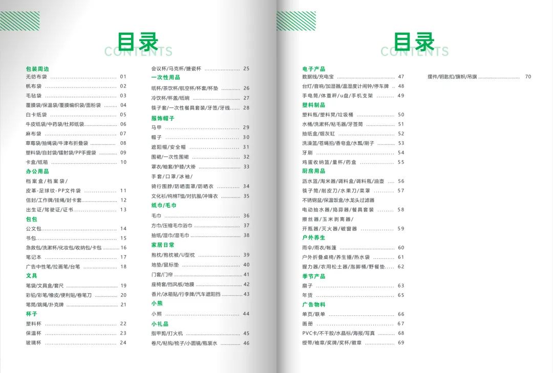 云南2026年商家广告营销物料活动促销宣传礼品册子