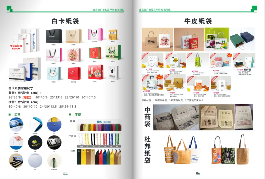 云南2026年商家广告营销物料活动促销宣传礼品册子