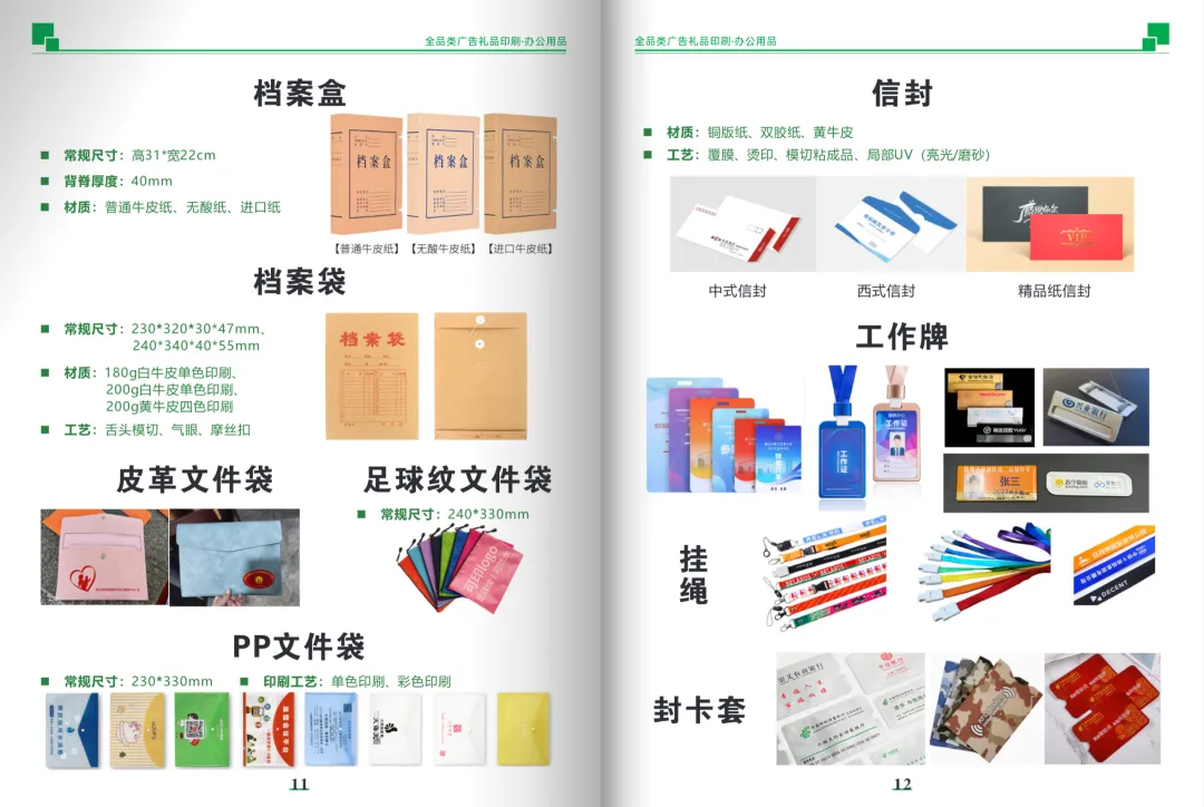 云南2026年商家广告营销物料活动促销宣传礼品册子