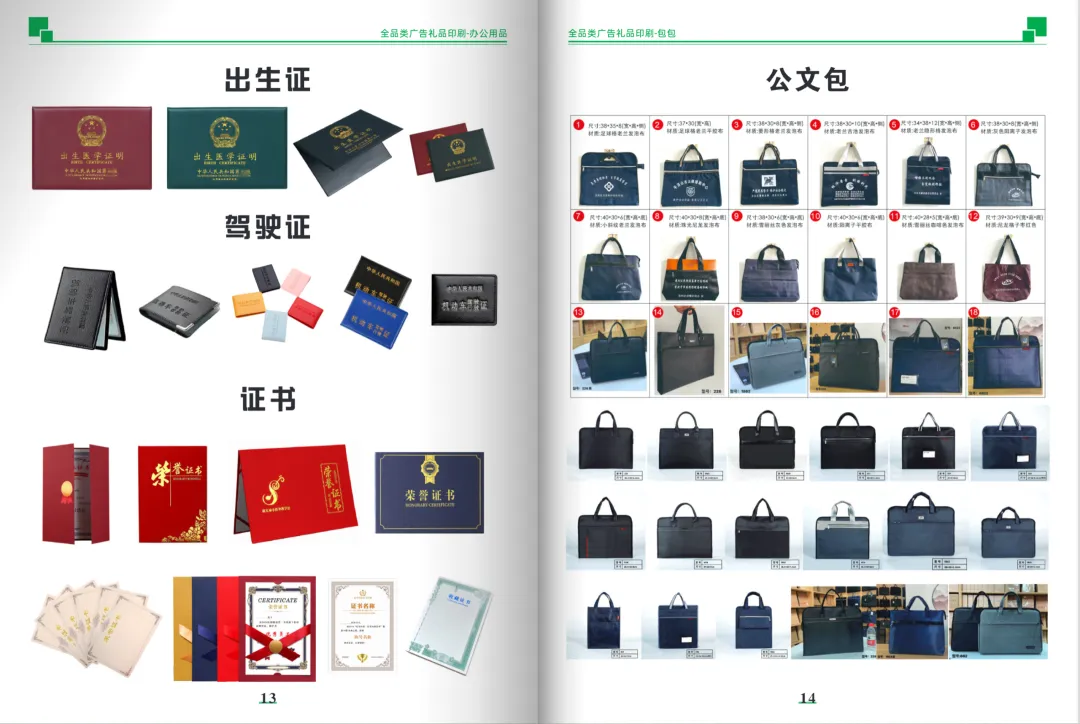 云南2026年商家广告营销物料活动促销宣传礼品册子