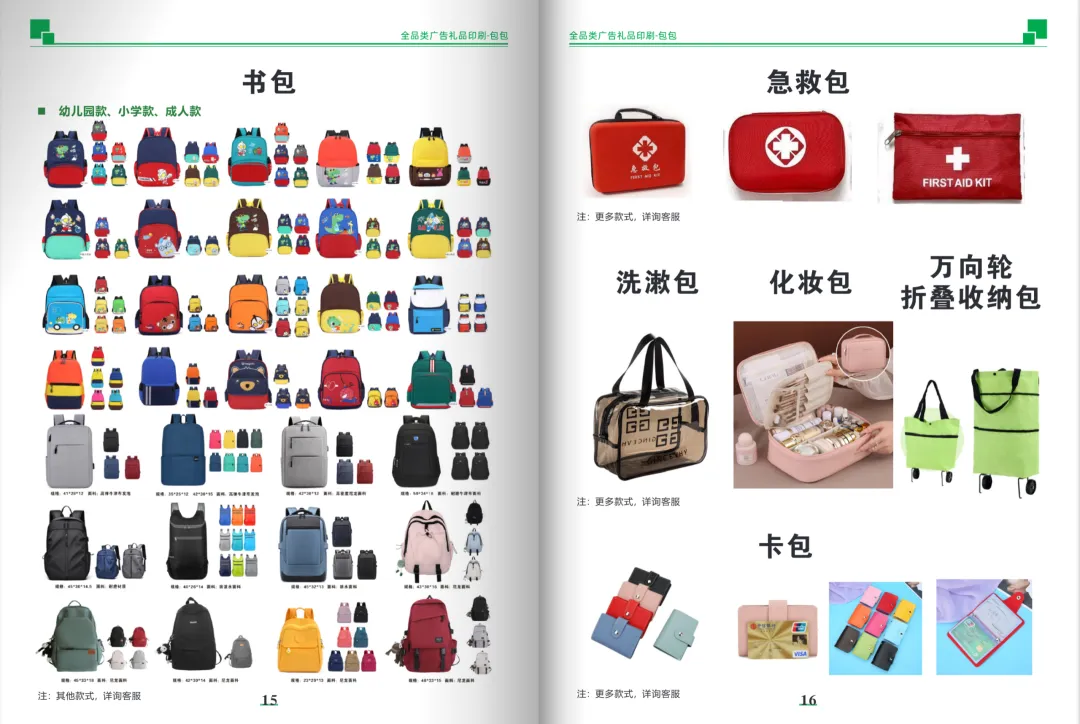 云南2026年商家广告营销物料活动促销宣传礼品册子