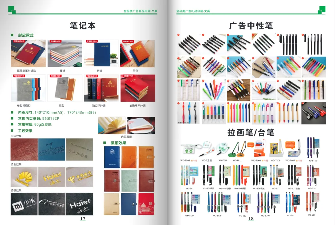 云南2026年商家广告营销物料活动促销宣传礼品册子