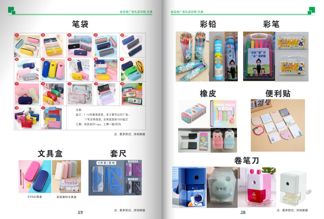 云南2026年商家广告营销物料活动促销宣传礼品册子