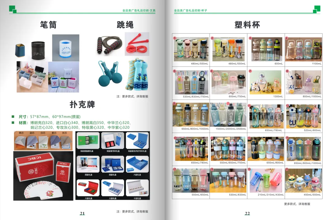 云南2026年商家广告营销物料活动促销宣传礼品册子