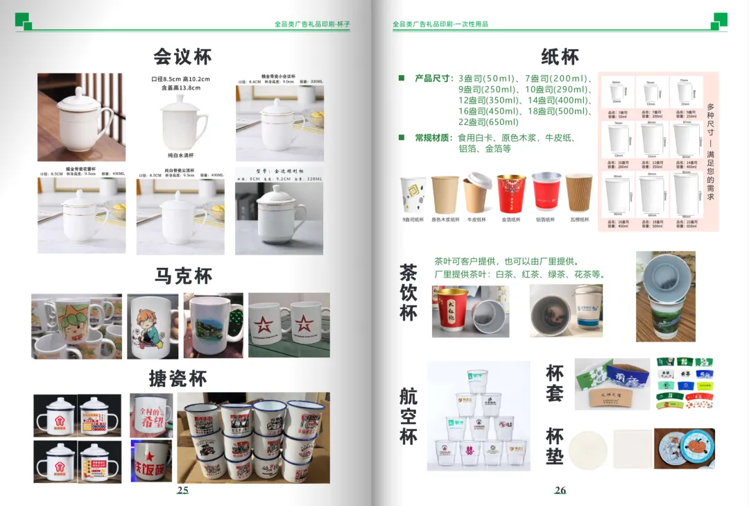 云南2026年商家广告营销物料活动促销宣传礼品册子