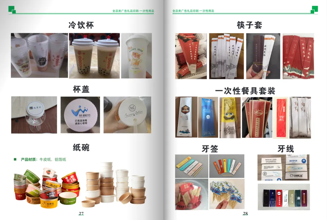 云南2026年商家广告营销物料活动促销宣传礼品册子