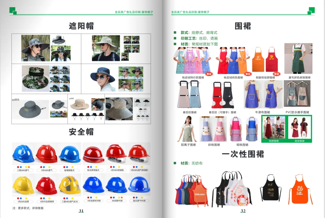 云南2026年商家广告营销物料活动促销宣传礼品册子