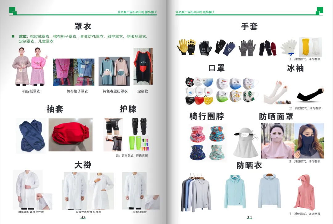 云南2026年商家广告营销物料活动促销宣传礼品册子