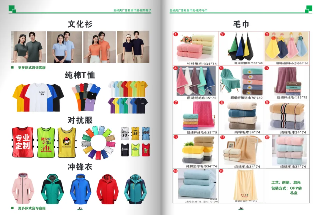 云南2026年商家广告营销物料活动促销宣传礼品册子