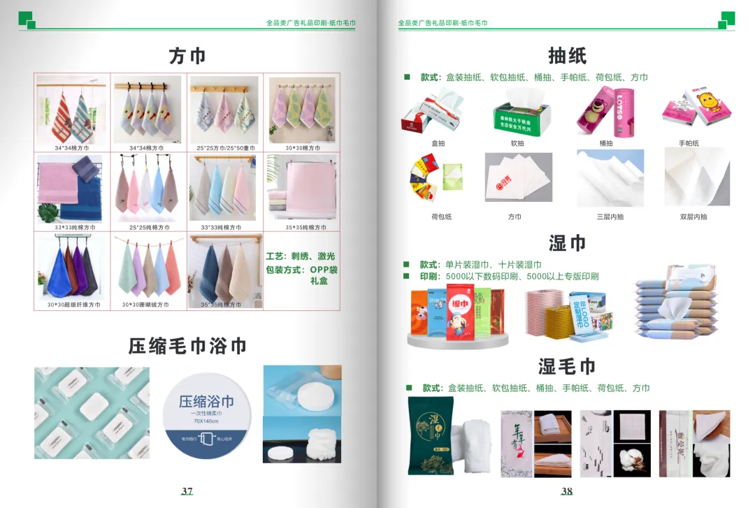 云南2026年商家广告营销物料活动促销宣传礼品册子