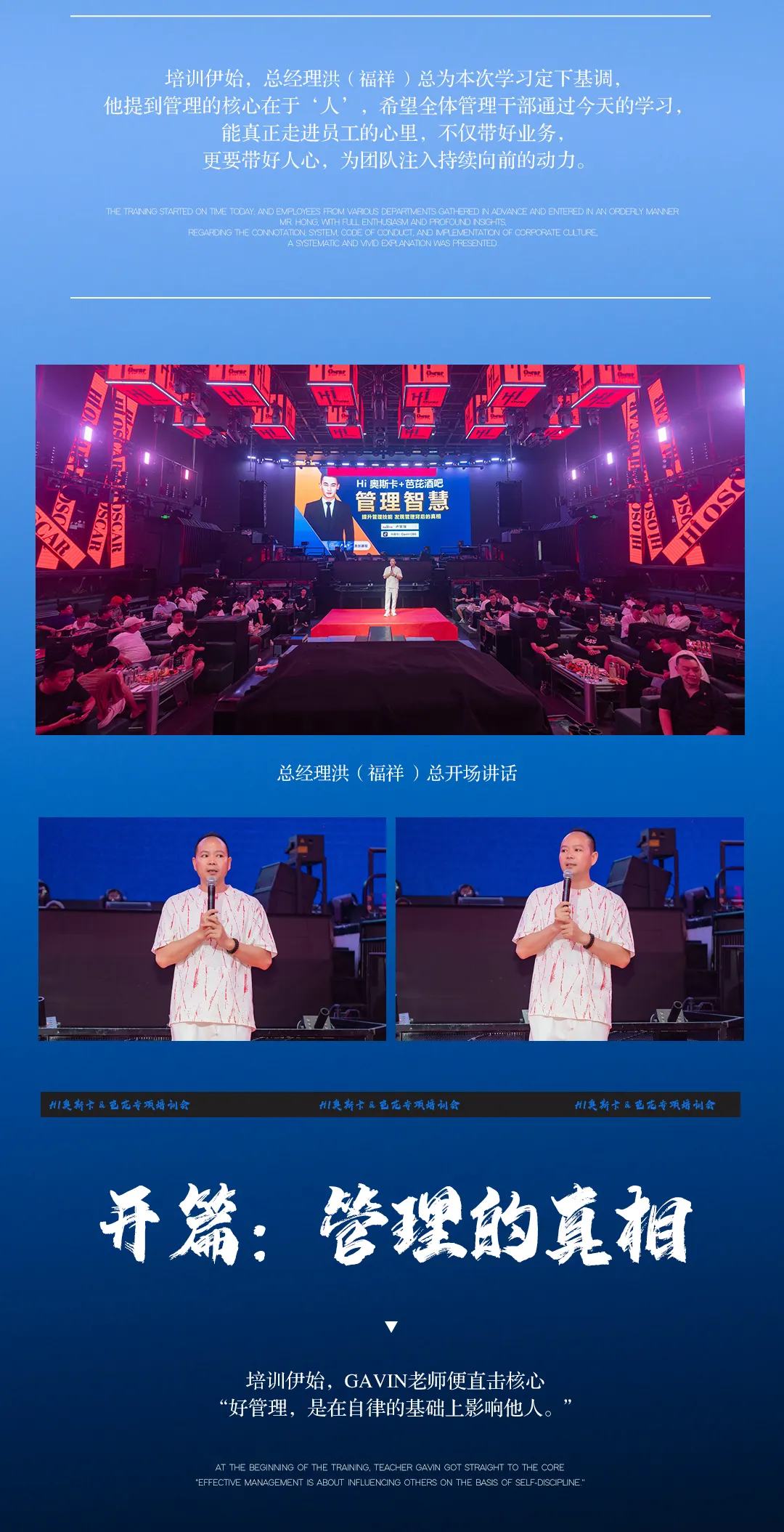 Hi Oscar | 湛江星辉总部《营销团队组建与管理》专项培训圆满结束!