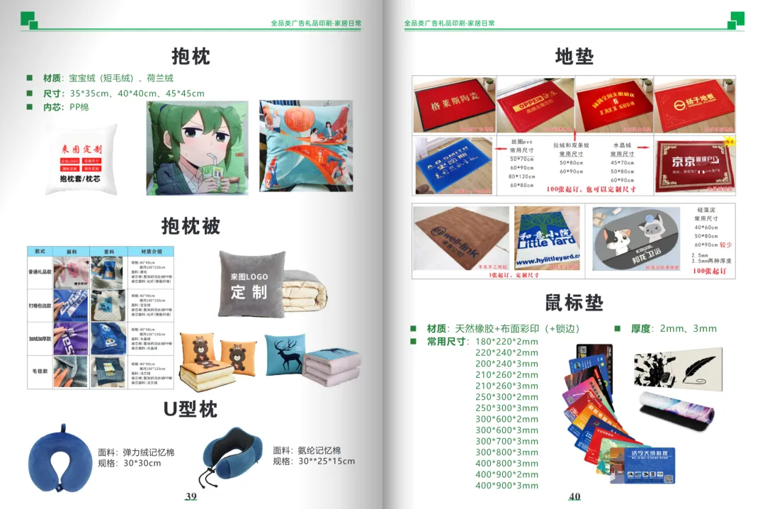 云南2026年商家广告营销物料活动促销宣传礼品册子