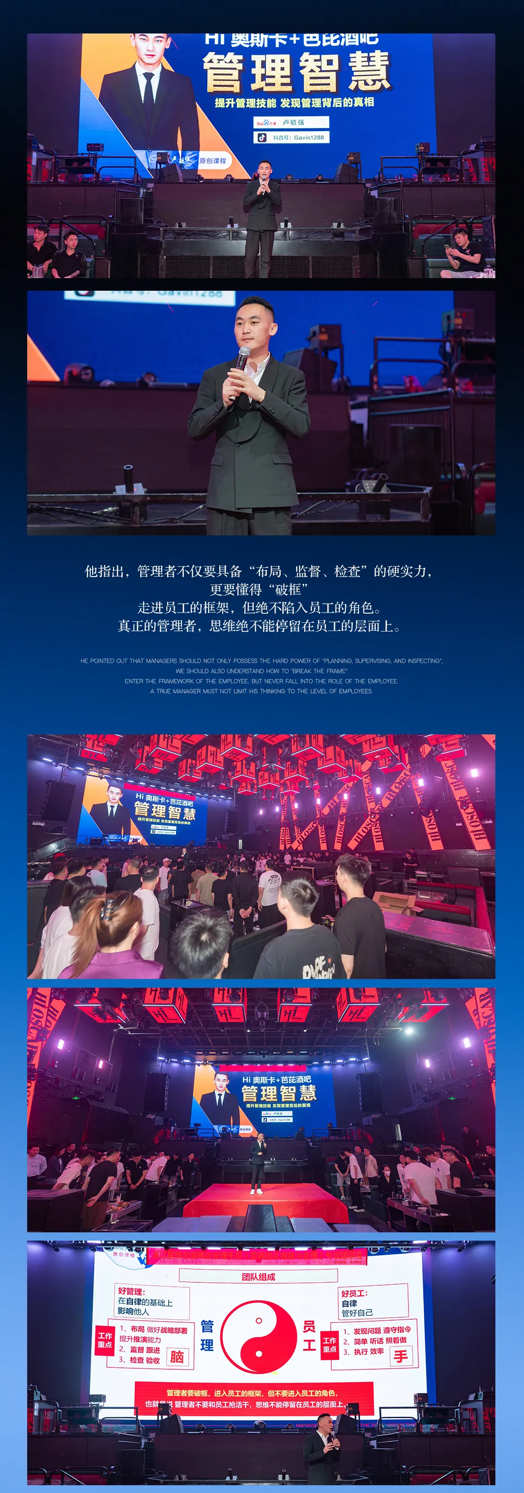 Hi Oscar | 湛江星辉总部《营销团队组建与管理》专项培训圆满结束!