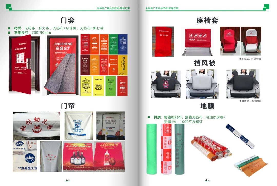 云南2026年商家广告营销物料活动促销宣传礼品册子