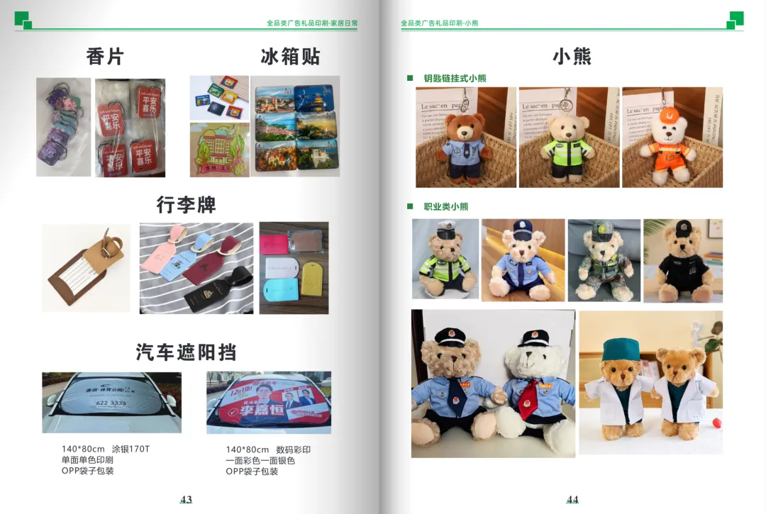 云南2026年商家广告营销物料活动促销宣传礼品册子