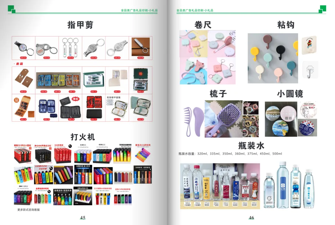 云南2026年商家广告营销物料活动促销宣传礼品册子