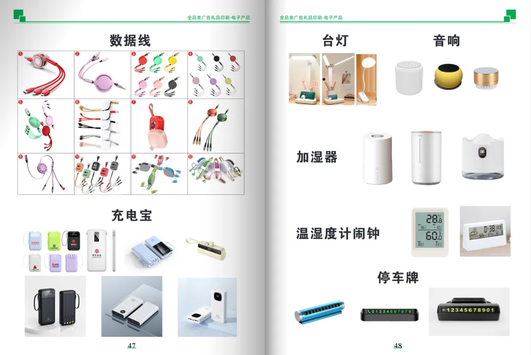 云南2026年商家广告营销物料活动促销宣传礼品册子