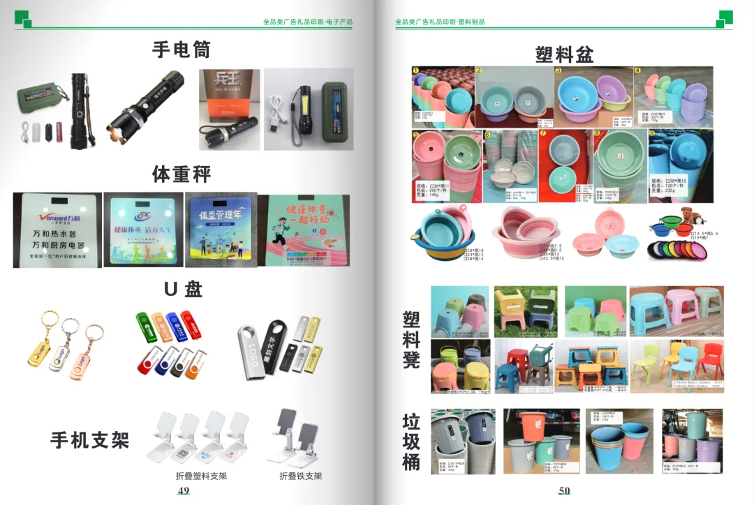 云南2026年商家广告营销物料活动促销宣传礼品册子