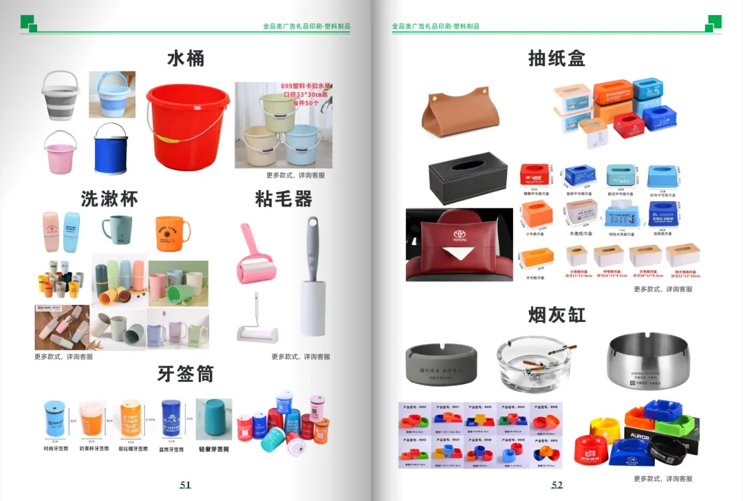 云南2026年商家广告营销物料活动促销宣传礼品册子