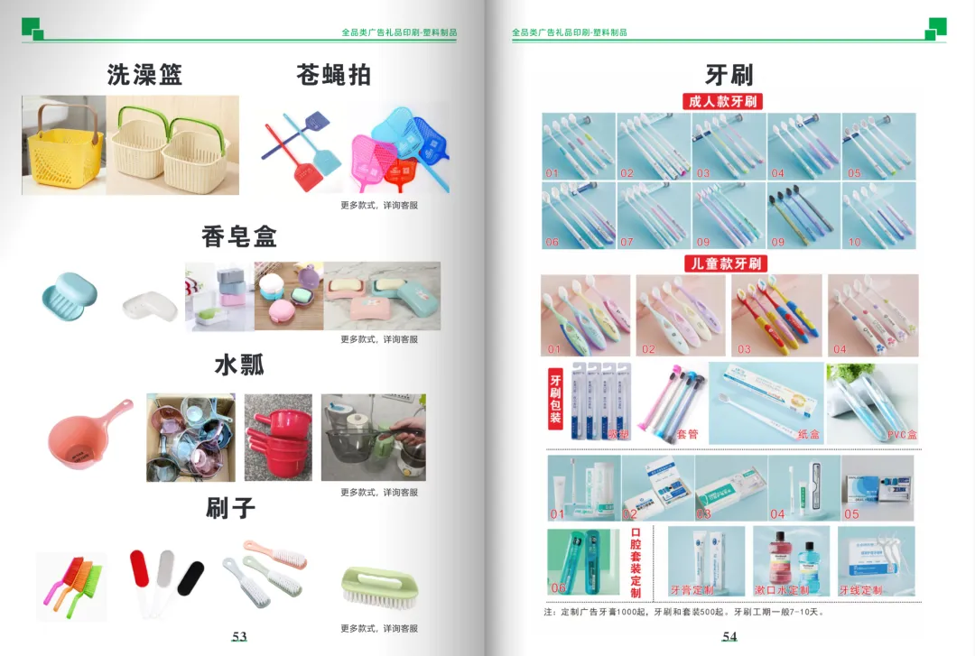 云南2026年商家广告营销物料活动促销宣传礼品册子