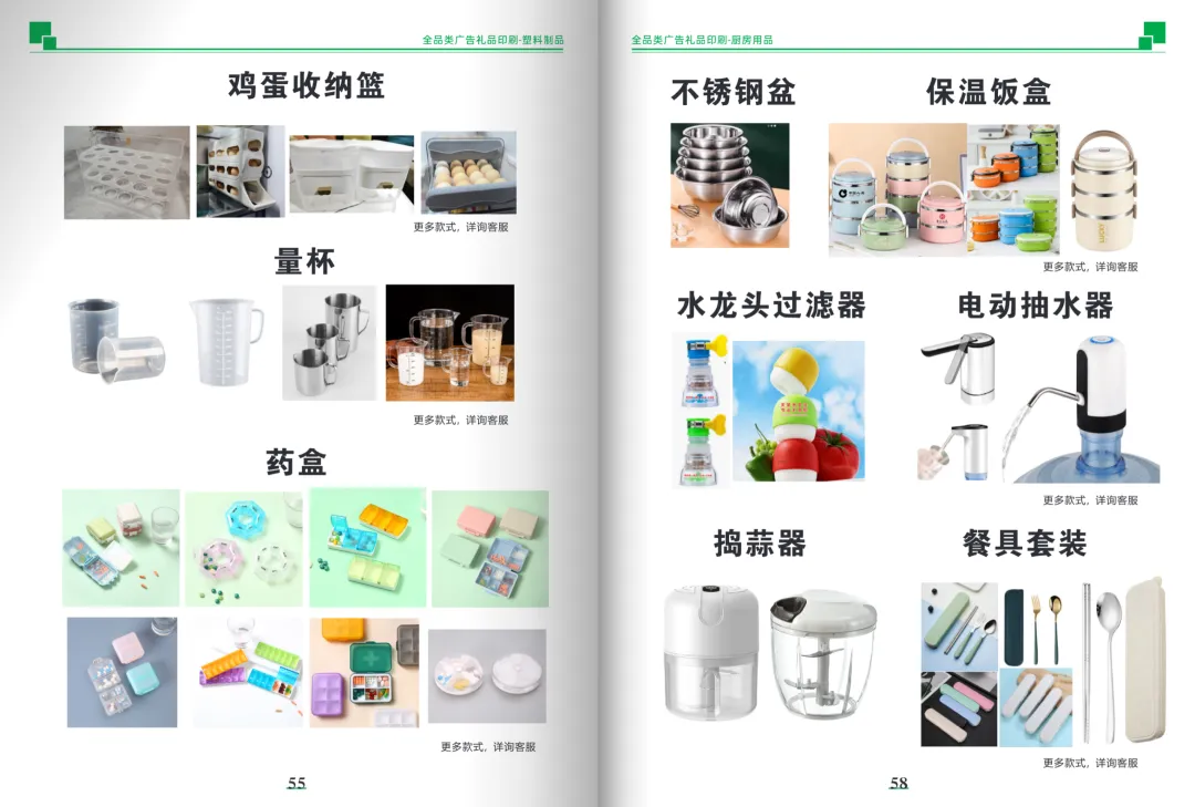 云南2026年商家广告营销物料活动促销宣传礼品册子