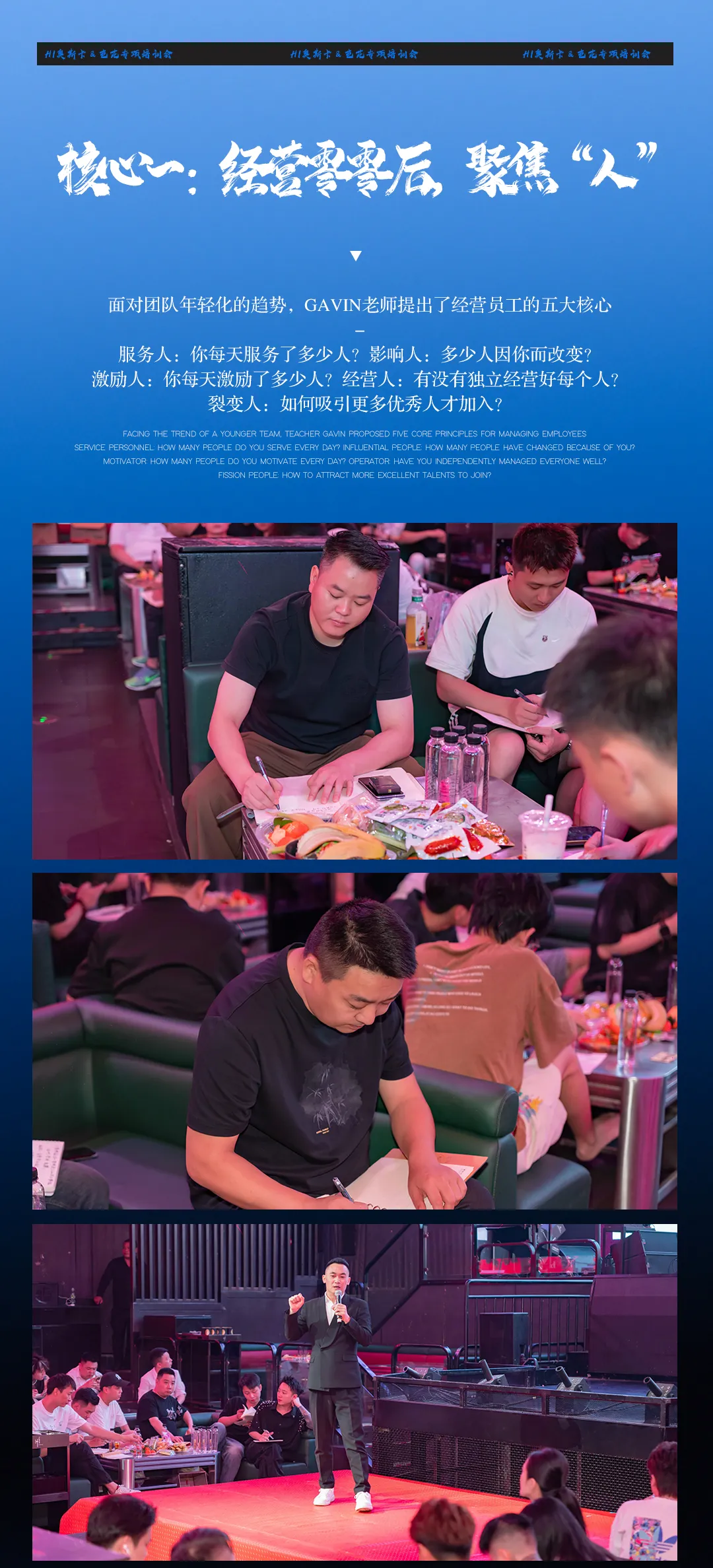 Hi Oscar | 湛江星辉总部《营销团队组建与管理》专项培训圆满结束!