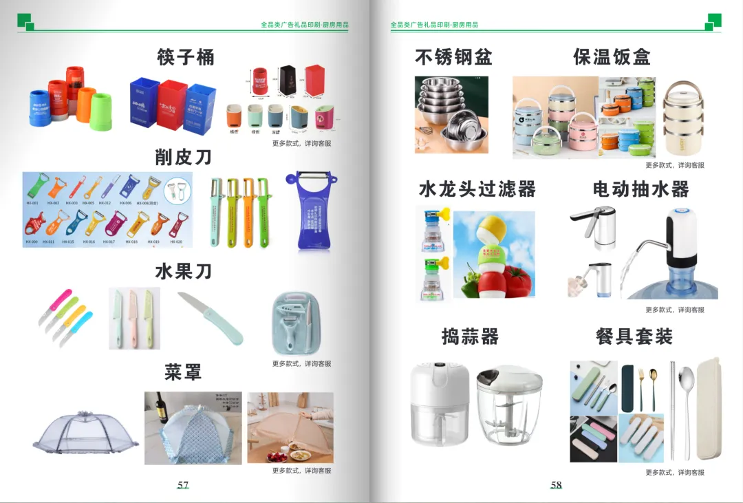 云南2026年商家广告营销物料活动促销宣传礼品册子