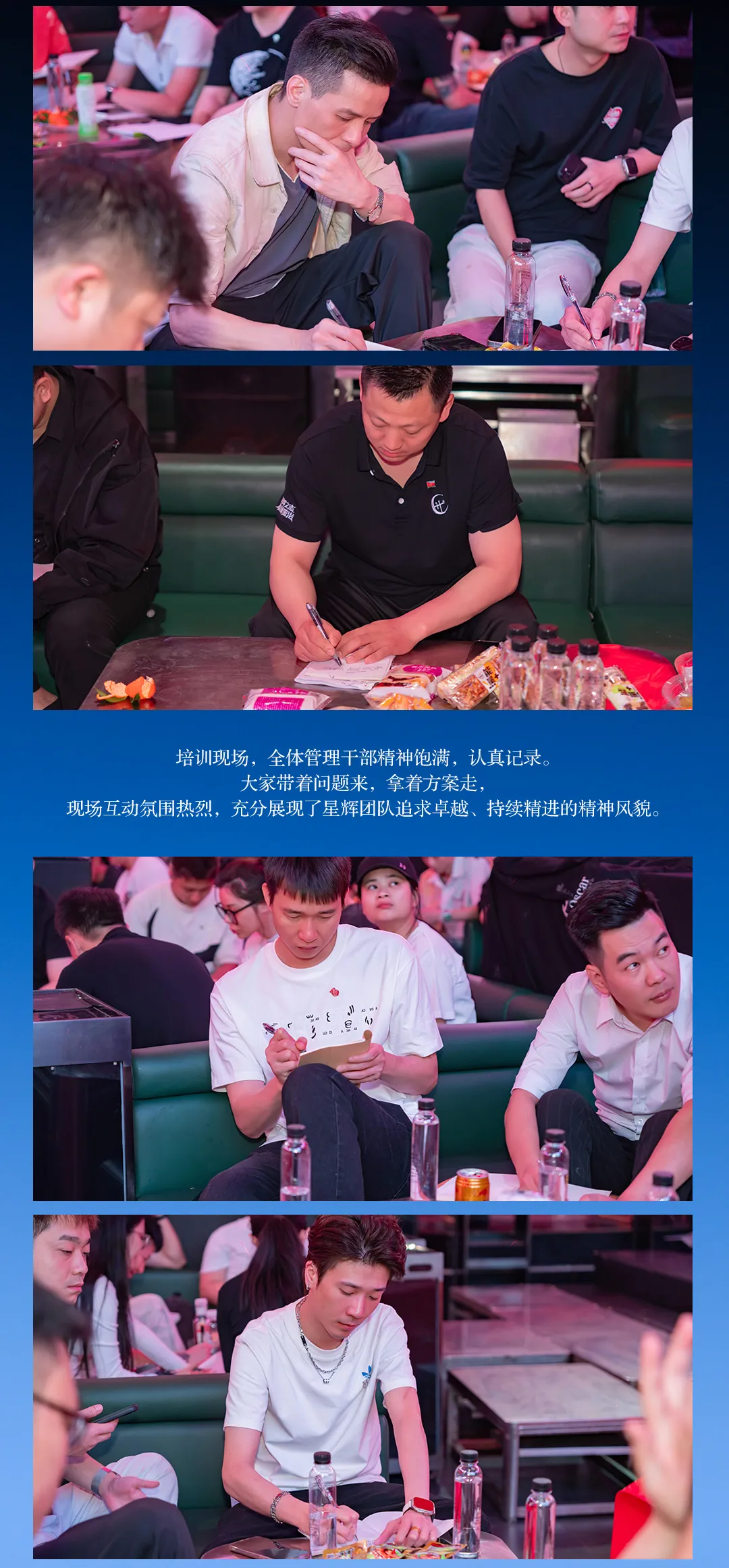 Hi Oscar | 湛江星辉总部《营销团队组建与管理》专项培训圆满结束!