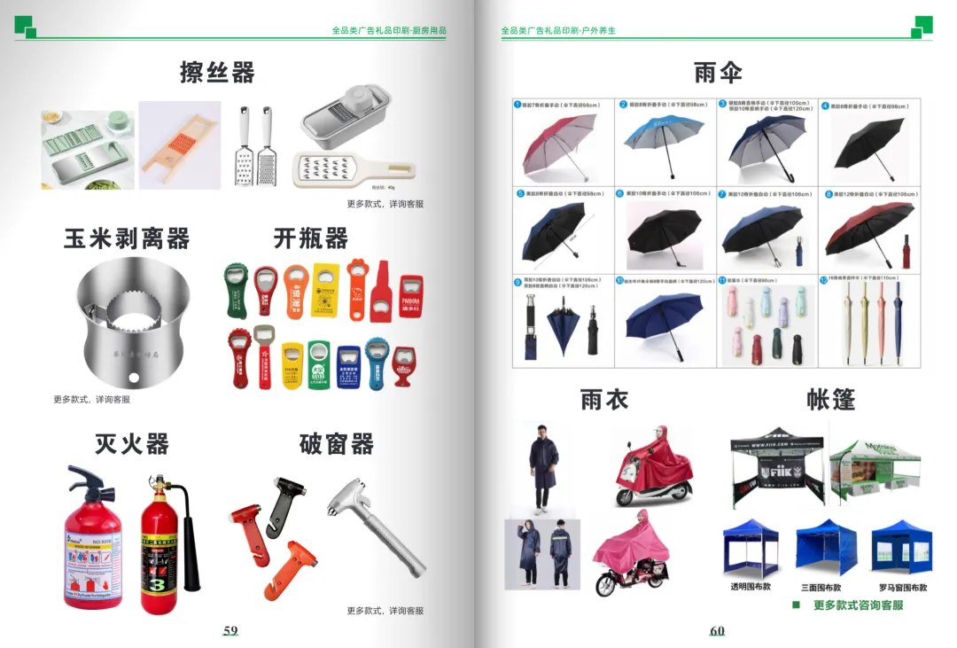 云南2026年商家广告营销物料活动促销宣传礼品册子