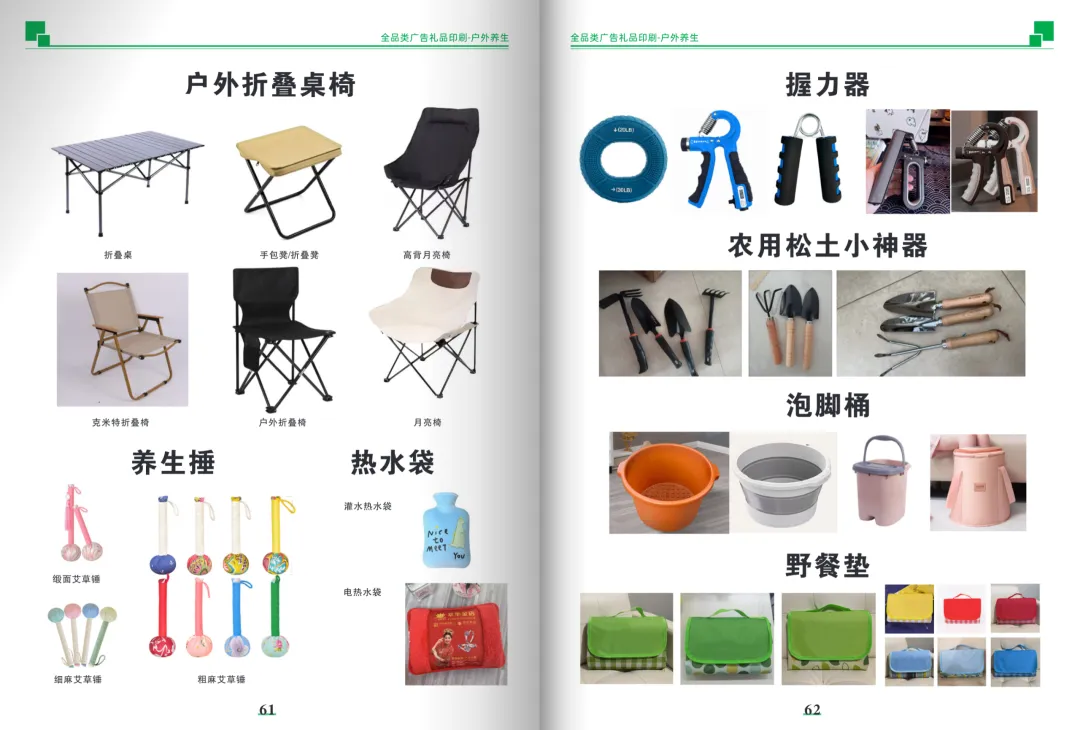 云南2026年商家广告营销物料活动促销宣传礼品册子