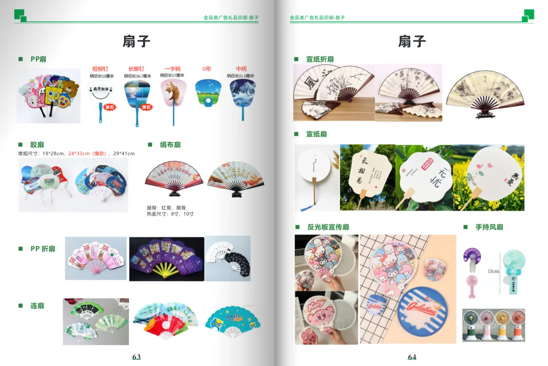 云南2026年商家广告营销物料活动促销宣传礼品册子