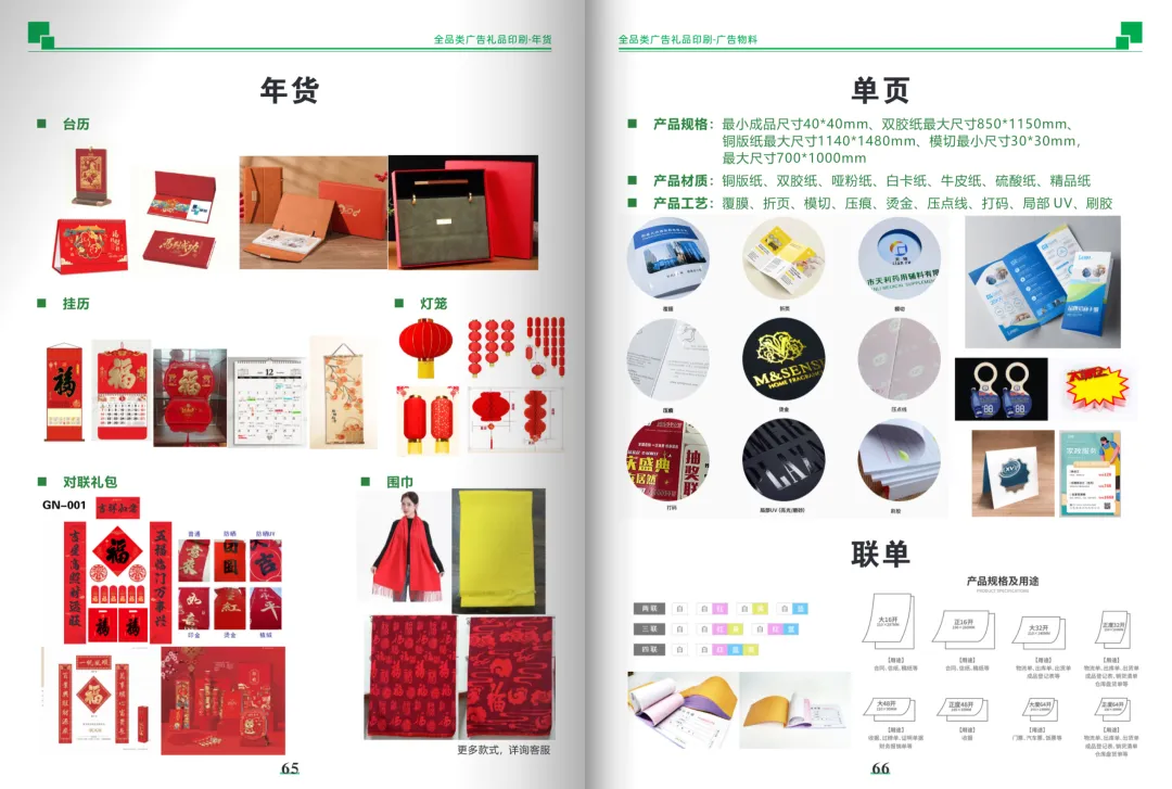 云南2026年商家广告营销物料活动促销宣传礼品册子