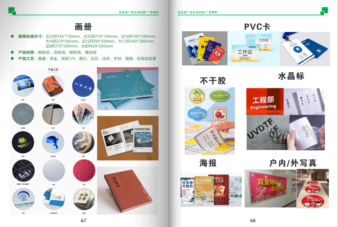 云南2026年商家广告营销物料活动促销宣传礼品册子