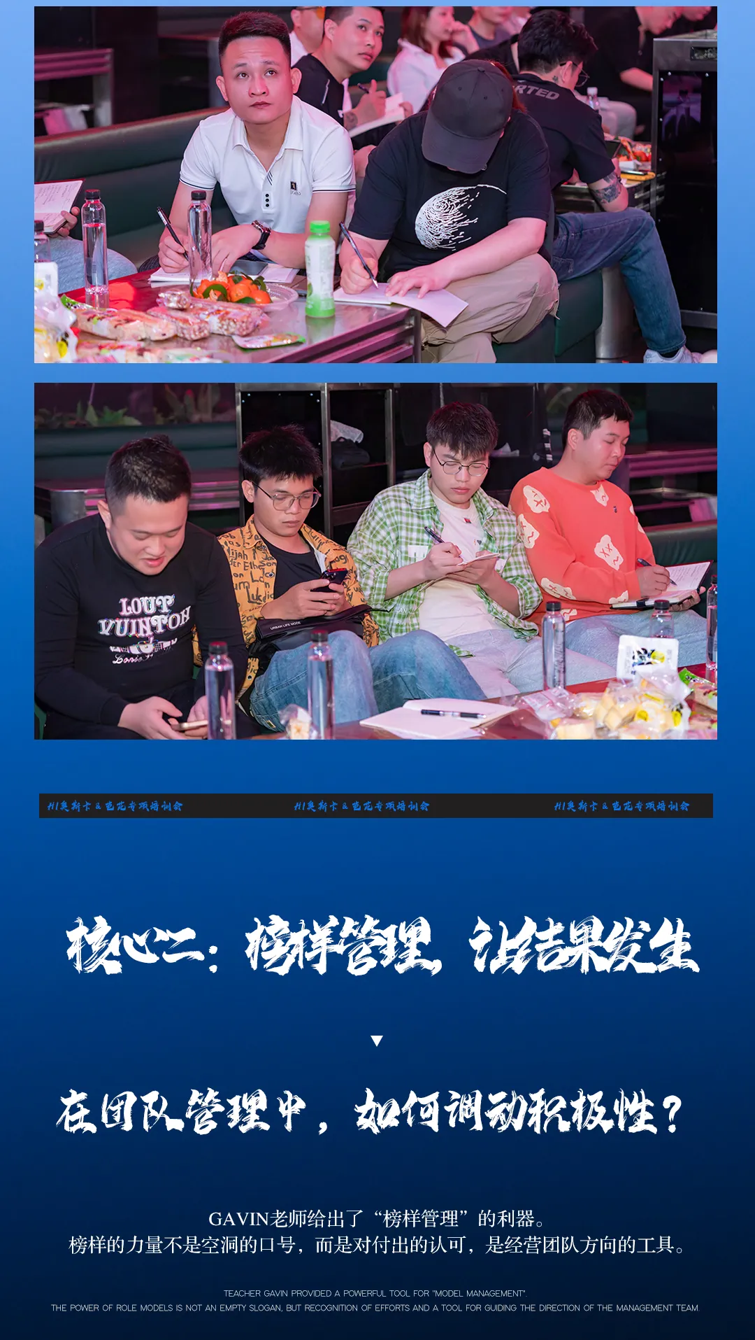 Hi Oscar | 湛江星辉总部《营销团队组建与管理》专项培训圆满结束!